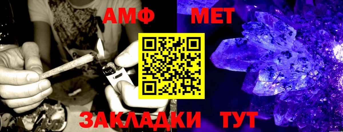 АМФЕТАМИН  Amphetamine 97%  Амфетамин  Александров  Вход с VPN 