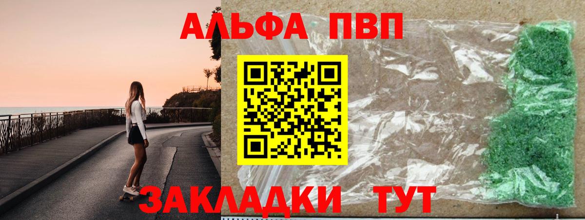 А ПВП крисы CK Александров