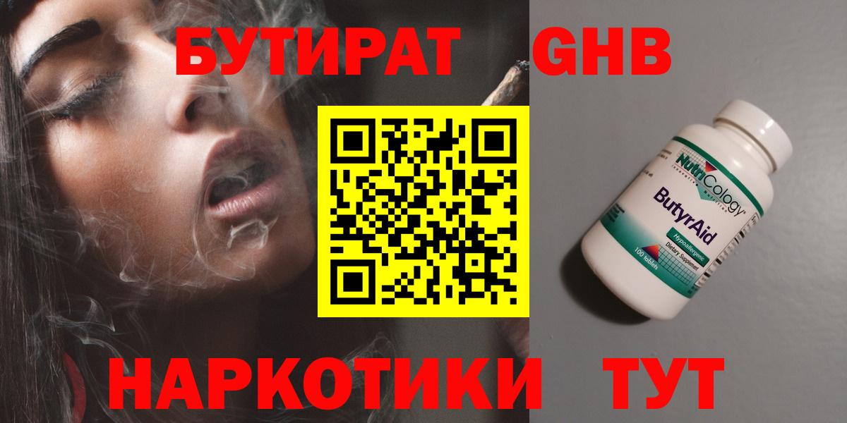 Александров  БУТИРАТ Butirat  Бутират  Вход с VPN 