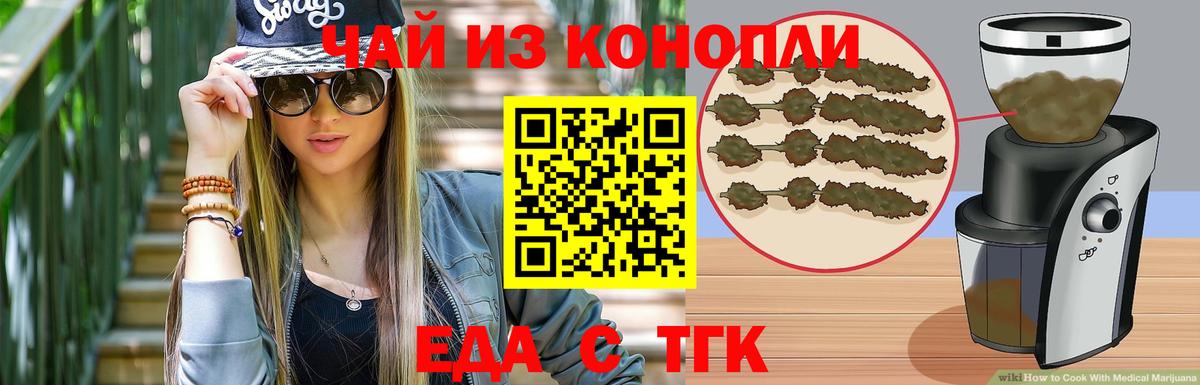 Александров  Cannafood марихуана  Вход с VPN 