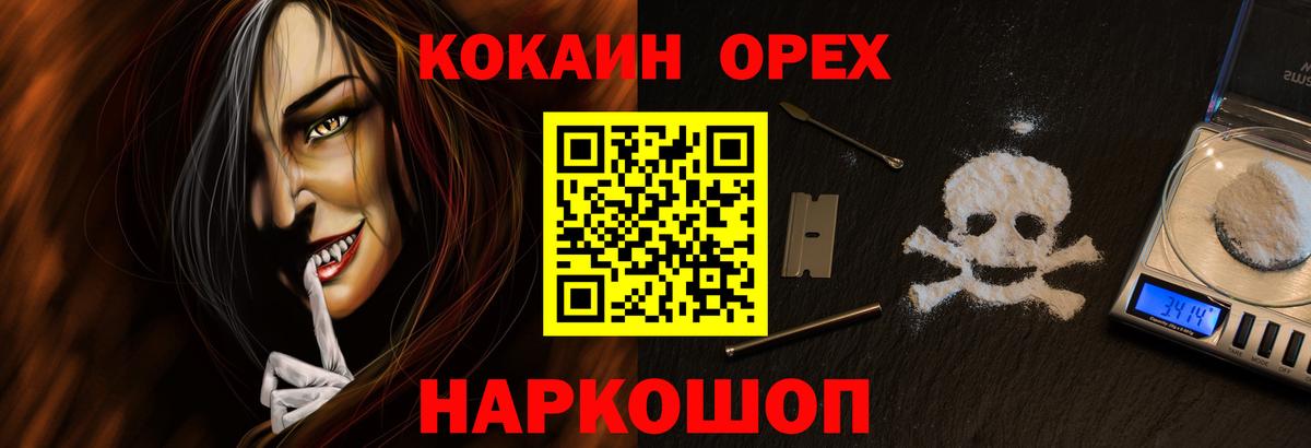 Кокаин 97% Александров