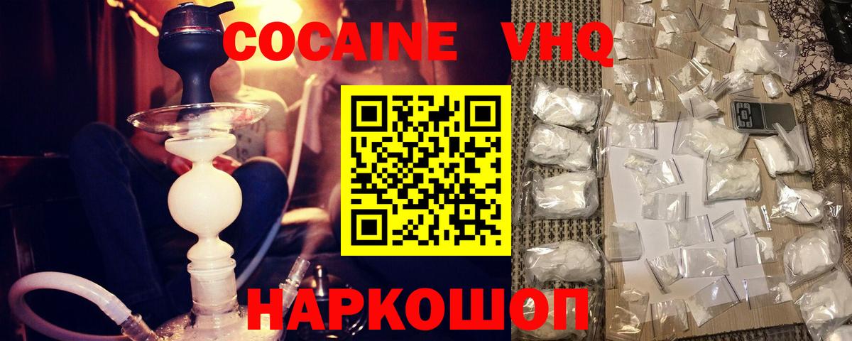 КОКАИН  Cocaine 97%  COCAIN Эквадор  Вход с VPN  Александров 