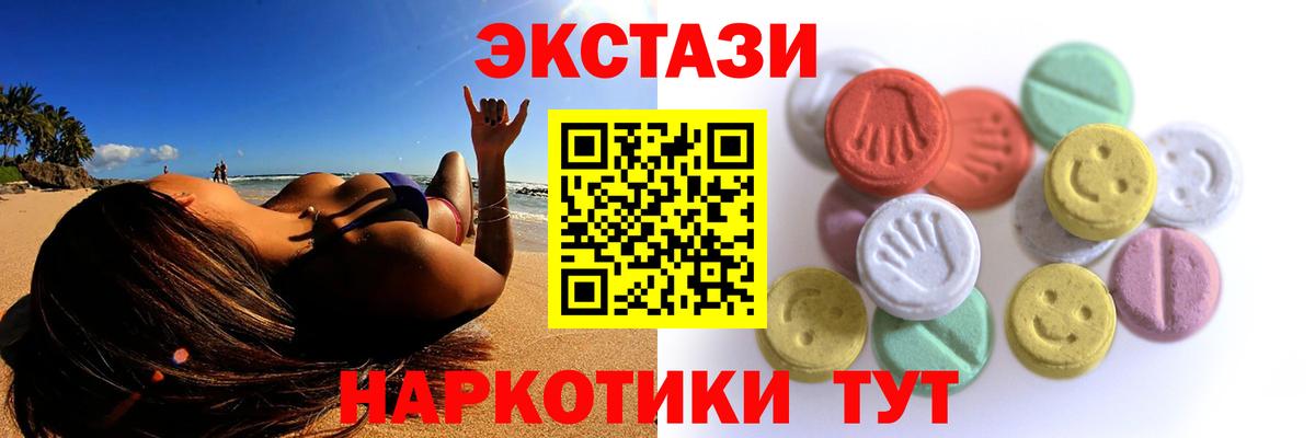 Ecstasy 250 мг Александров