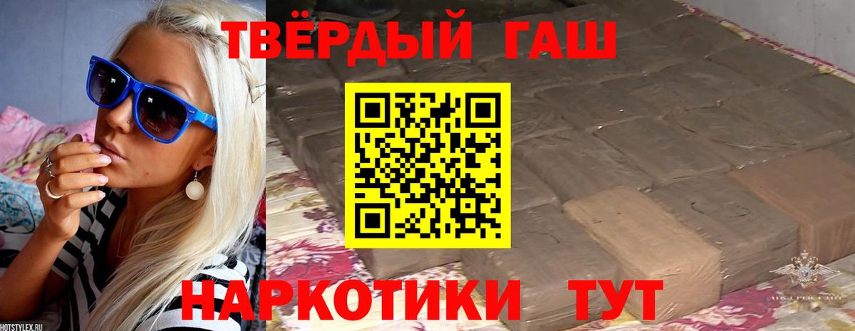 Александров  Гашиш 40% ТГК  ГАШ убойный  Вход с VPN 