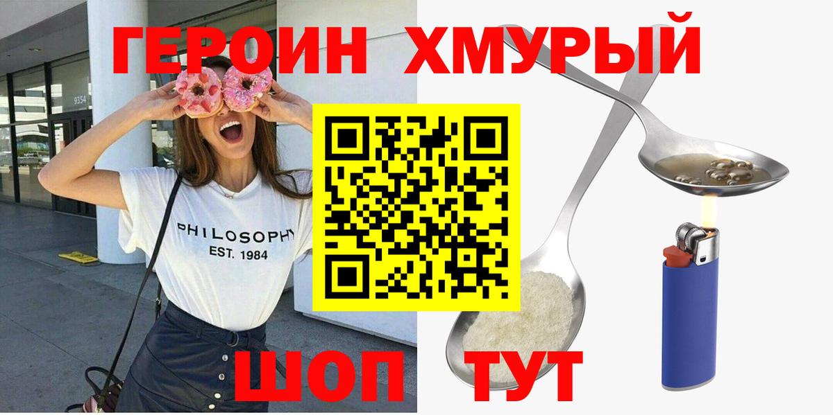 Александров  Героин Афган  ГЕРОИН  Вход с VPN 
