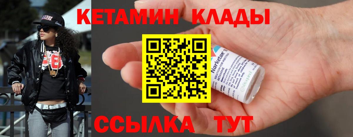 Александров    ссылки  Кетамин VHQ  Вход с VPN  Кетамин VHQ 