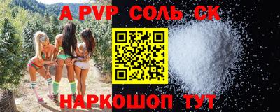 сатива Комсомольск-на-Амуре