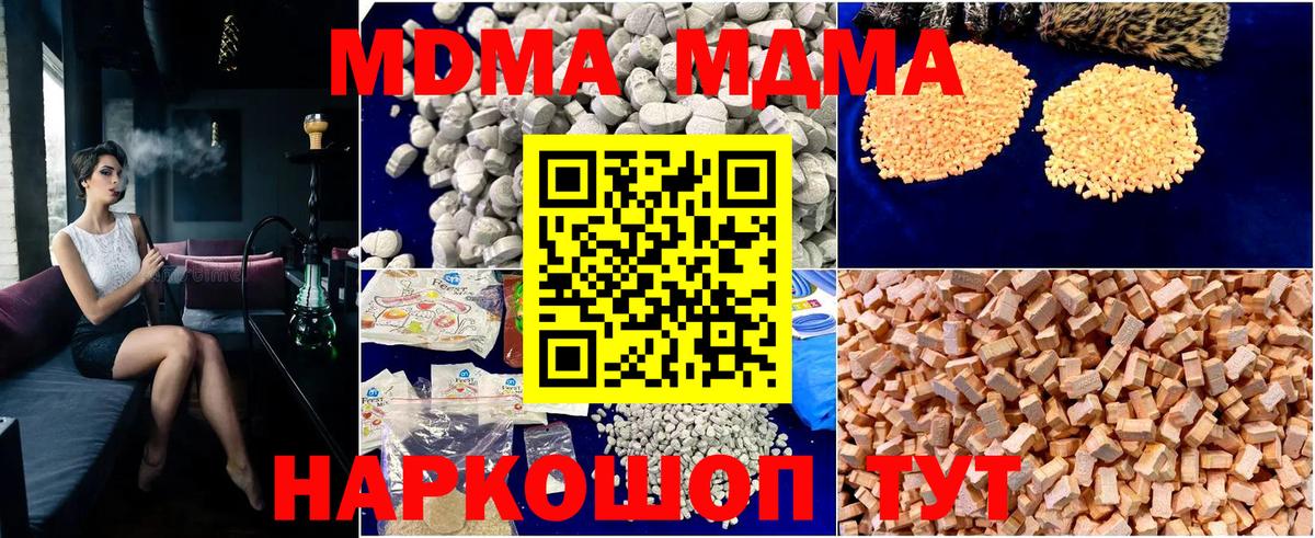 MDMA кристаллы Александров