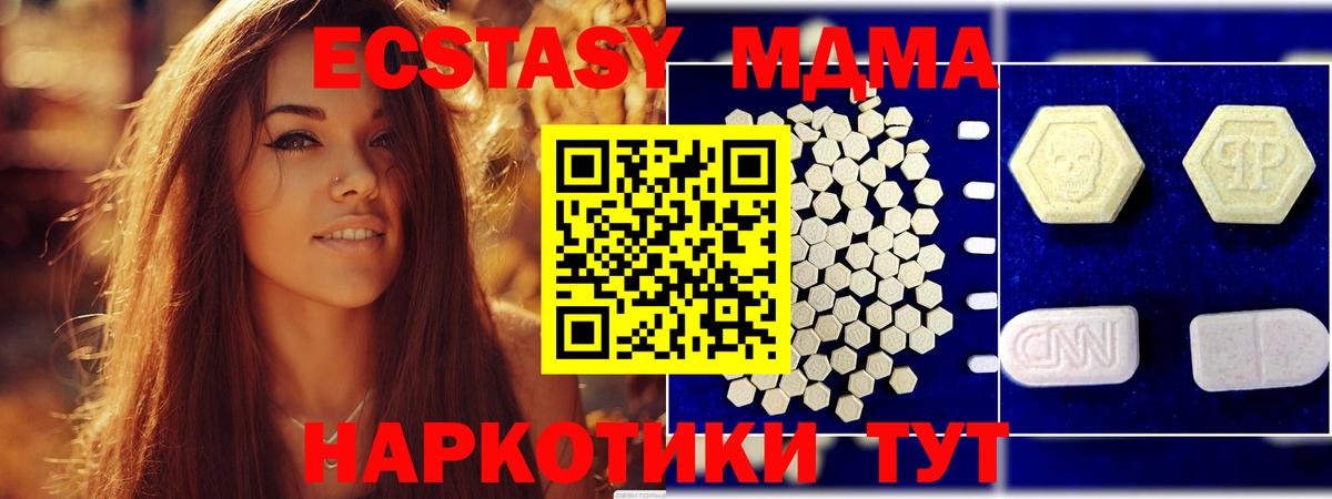МДМА crystal  МДМА Molly  Вход с VPN  Александров 