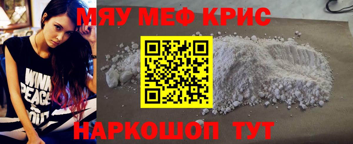 Меф мука Александров