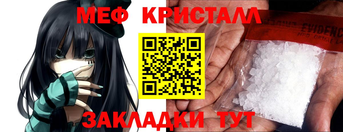МЕФ  купить наркотик  МЕФ  Вход с VPN  Александров  Меф кристаллы 