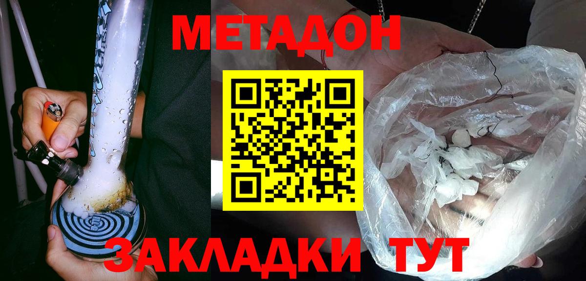 ОМГ ОМГ ONION  Метадон methadone  Метадон мёд  Вход с VPN  Александров 