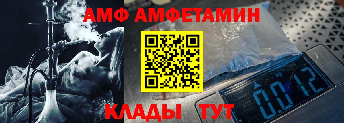 Александров  Метамфетамин Декстрометамфетамин 99.9%  Вход с VPN 