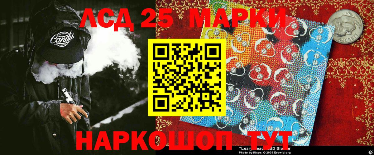 Марки 25I-NBOMe 1,8мг Александров